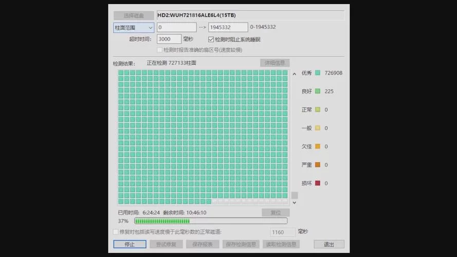 HDTune硬盘检测工具好用吗？快速检测硬盘健康状况！