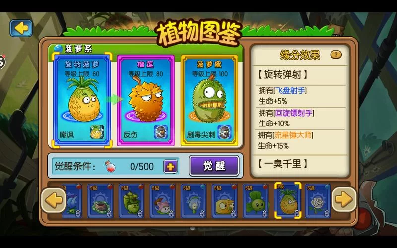 想玩转植物大战僵尸？这些秘籍你必须知道！