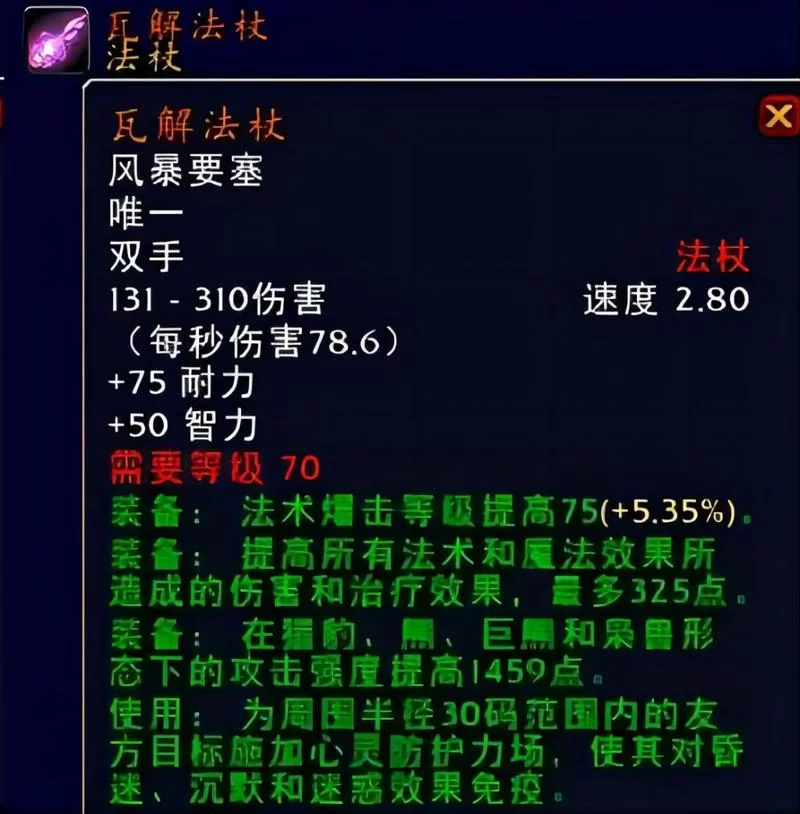 如何快速完成WOW橙杖任务？详细步骤及接取地点