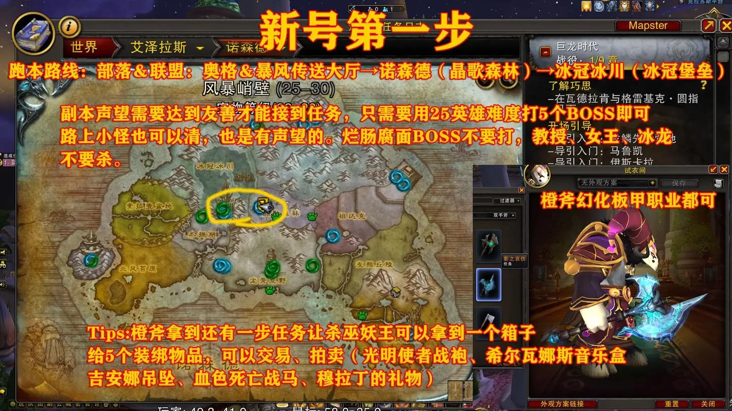 如何快速完成WOW橙杖任务？详细步骤及接取地点