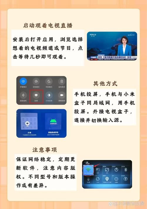 小米盒子看电视直播教程：高清流畅无卡顿