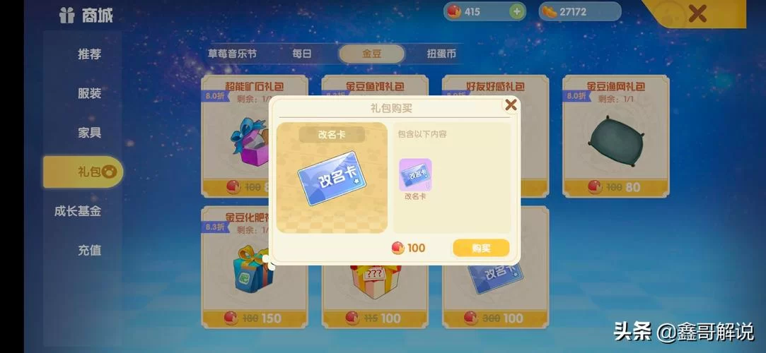 摩尔庄园铜矿石怎么获得？最全获取方法及技巧分享