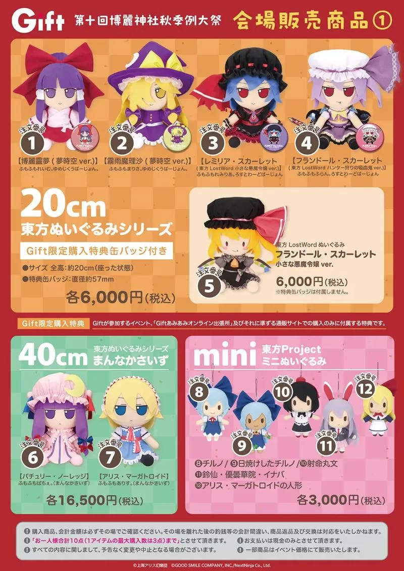例大祭10珍藏版：带你了解这场盛大的同人祭典