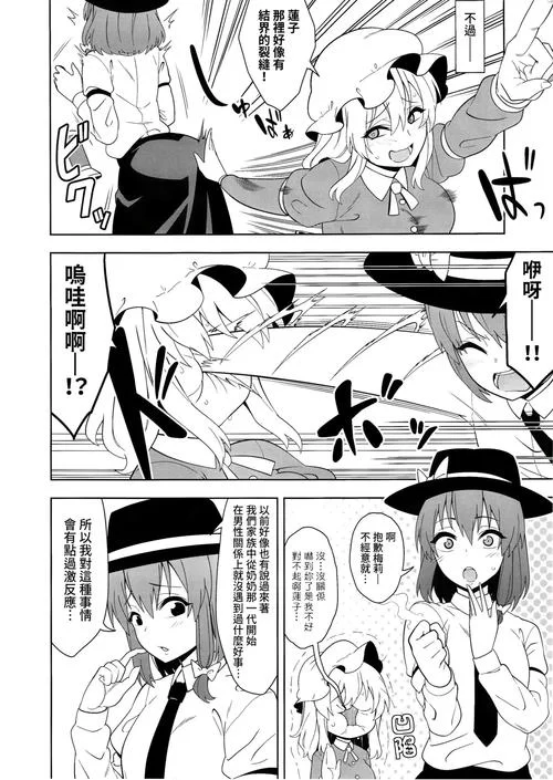 例大祭10珍藏版：带你了解这场盛大的同人祭典