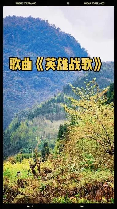 英雄战歌：一首充满力量的歌曲，激励你勇敢前行！