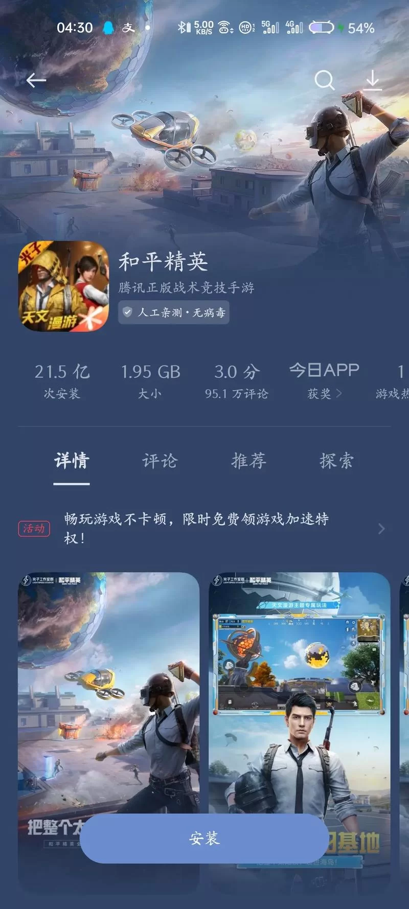 中国最垃圾游戏排行榜，这些游戏你都认识吗？
