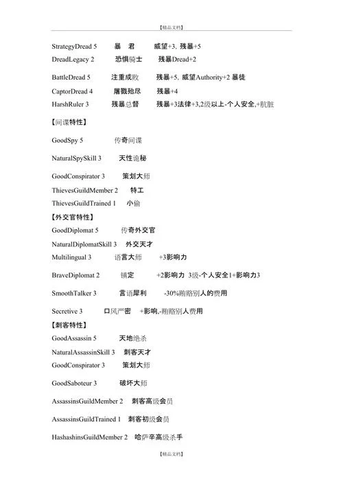 中世纪2秘籍大全：轻松玩转游戏秘技