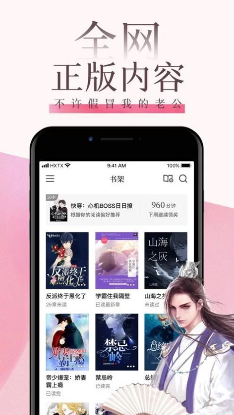海棠书屋：你不知道的自由阅读冷门小说网站