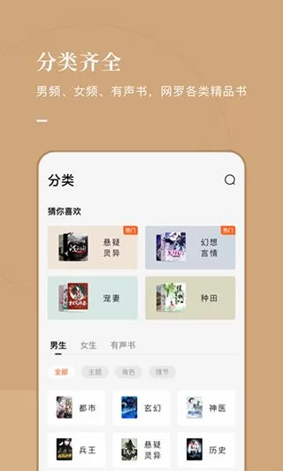 海棠书屋：你不知道的自由阅读冷门小说网站