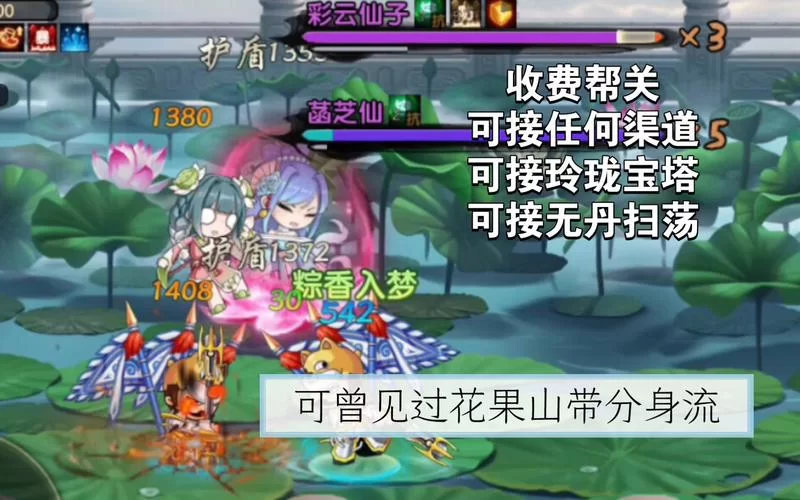 仙5攻略宝典：挑战高难度副本，成就最强侠客
