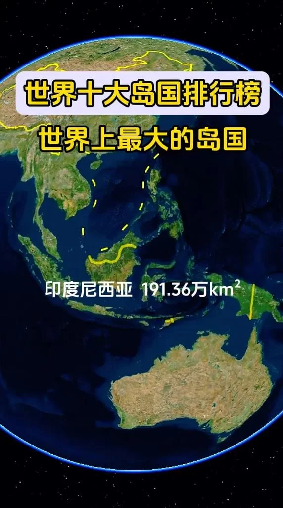 世界上最大的岛屿是哪个？格陵兰岛有多大你知道吗？