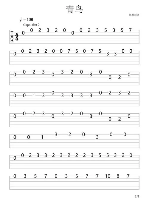 快速上手Guitar Pro 5.2中文版：吉他谱制作入门