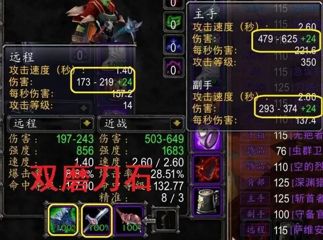 精金磨刀石属性详解：伤害暴击提升大揭秘