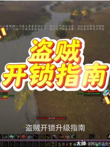 DZ开锁怎么练？快速提升开锁技能等级的实用技巧