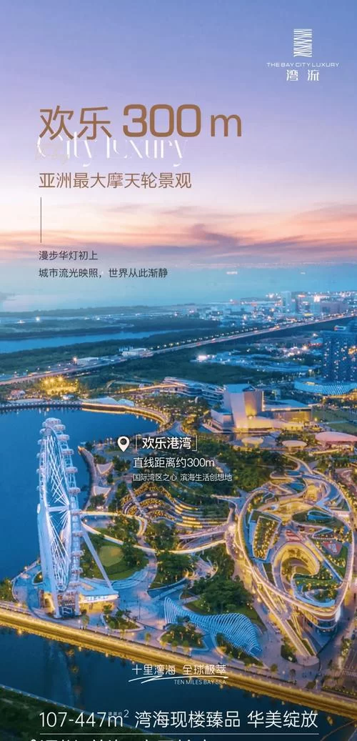 深圳湾流公寓：前海C位高端商办公寓，租售信息全解析