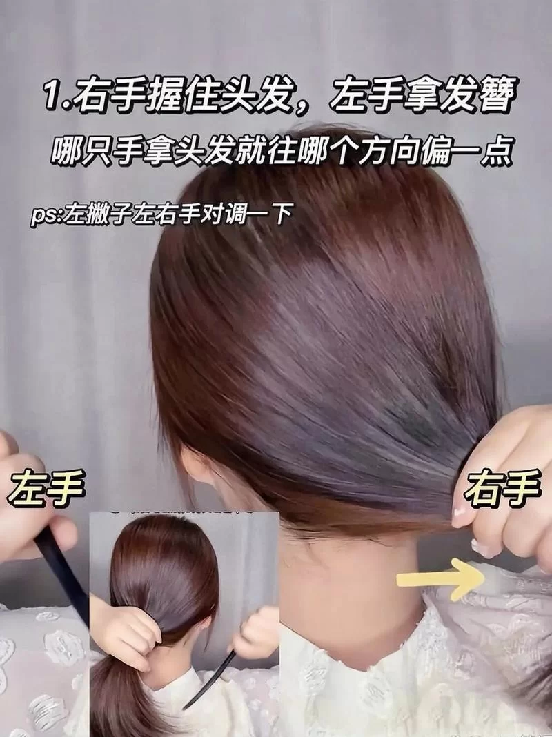 美丽说发型技巧：简单几步，在家就能打造完美造型