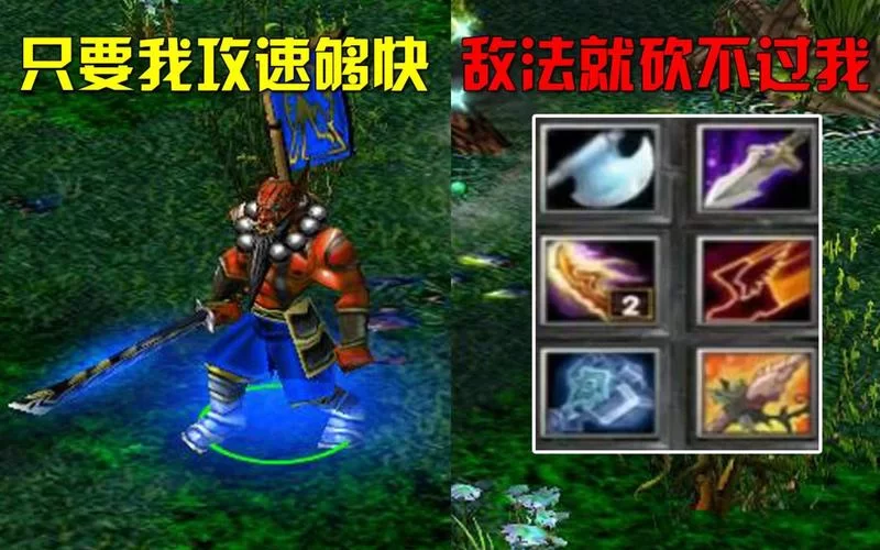 DOTA剑圣胜率秘籍：高玩教你如何轻松上分