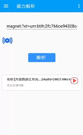 樱桃磁力bt天堂在线www搜索：简单好用磁力搜索