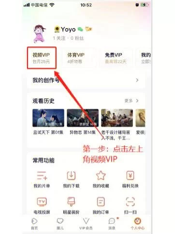 QQ视频设置大全：教你玩转视频通话