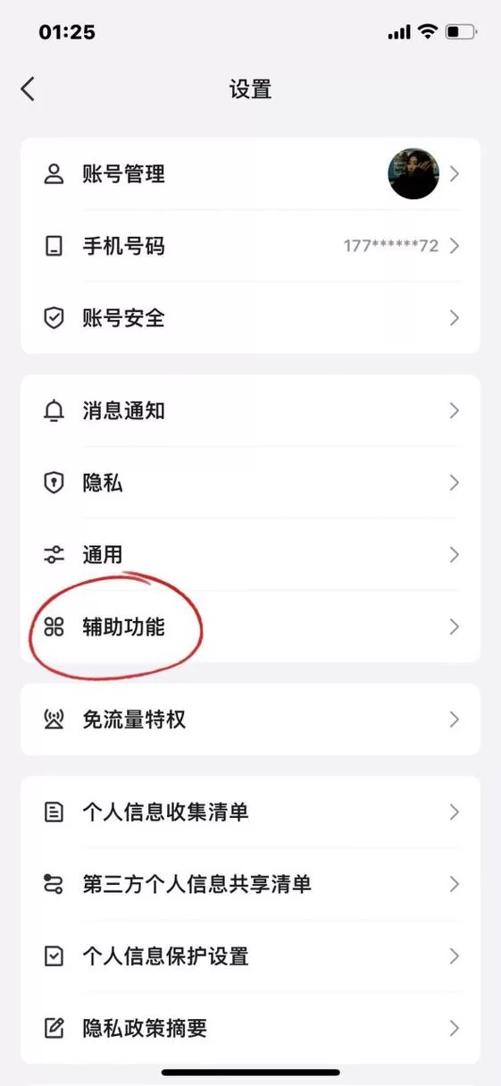 QQ视频设置大全：教你玩转视频通话