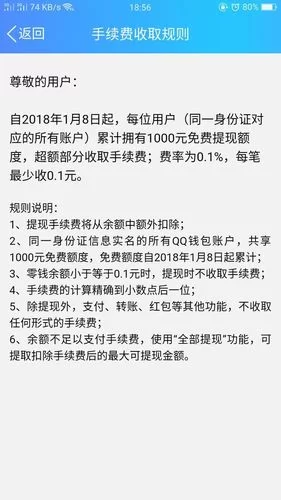 QQ各种收费方式汇总：会员、钱包、邮箱，一次看懂
