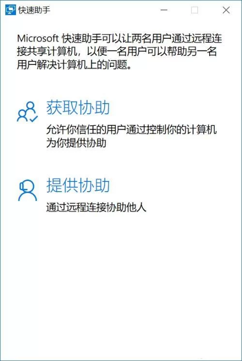 QQ远程协助功能详解：轻松实现远程电脑控制