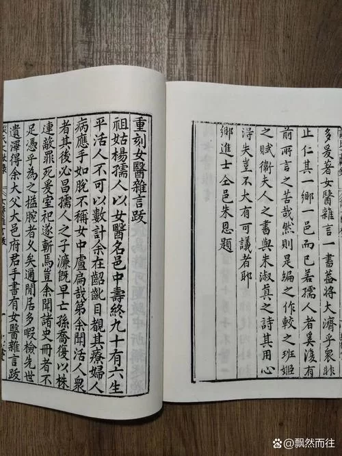品读女医杂言：走近明代名医谈允贤