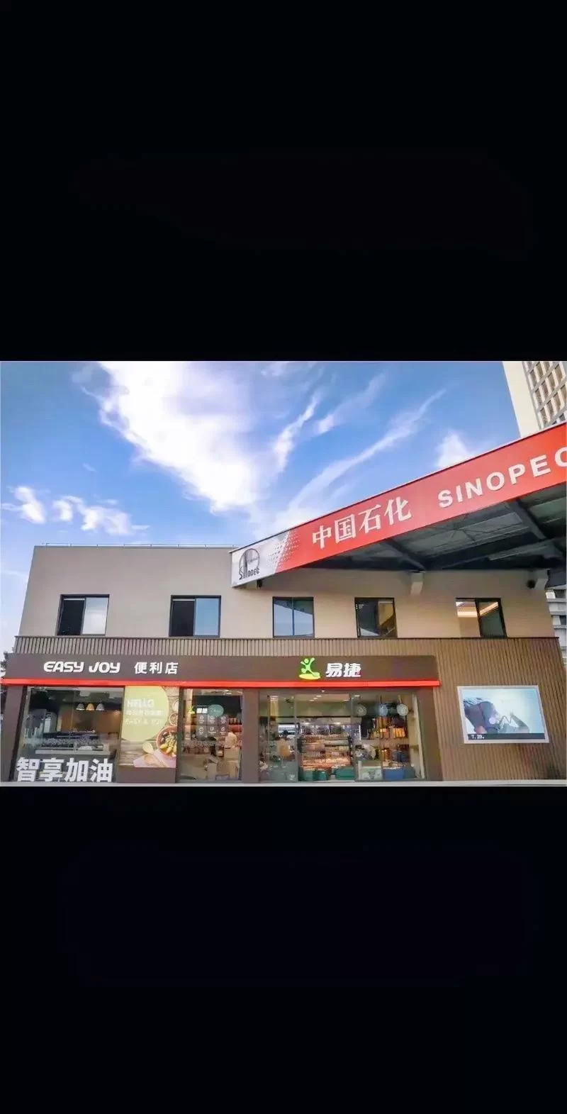方便快捷的易捷加油，车主必备神器推荐