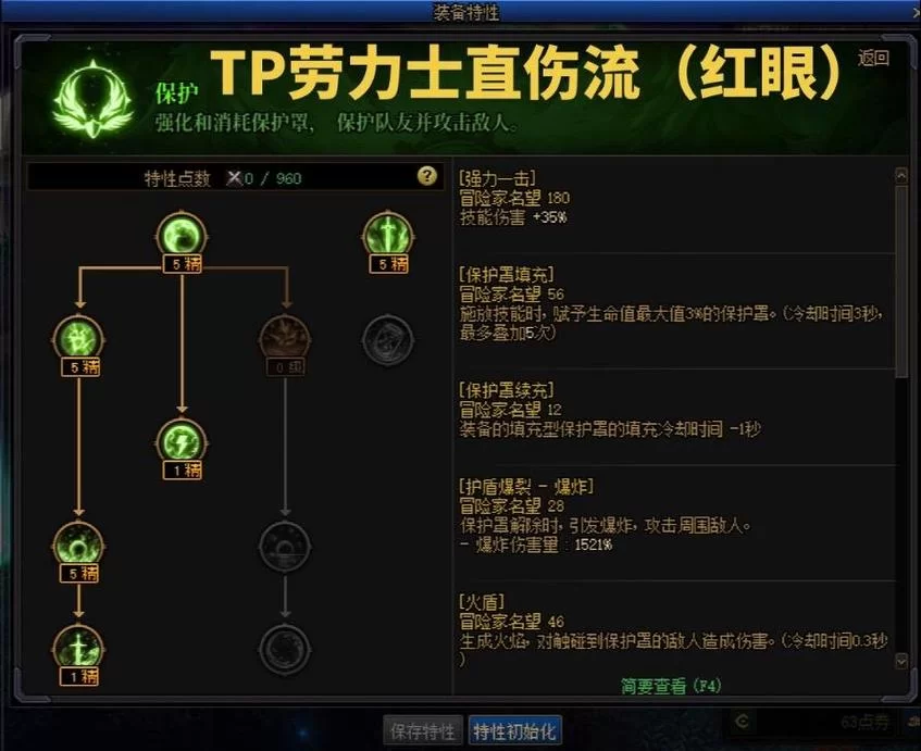 驭剑士觉醒装备提升：属性加成及进阶技巧