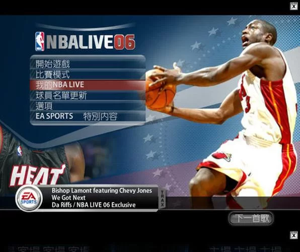 NBA2006游戏：重温2005-2006赛季的篮球激情