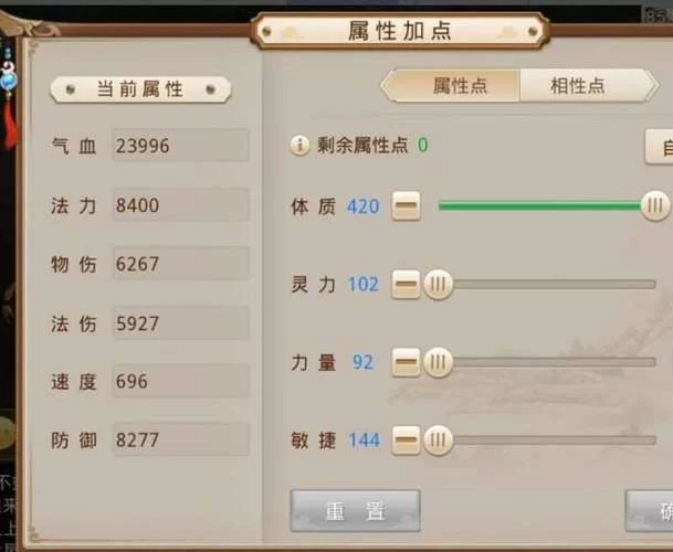 问道手游木系怎么加点？最强加点方案推荐及详解
