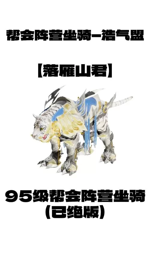 剑网3坐骑种类及获取途径详解：变异马、无界马等
