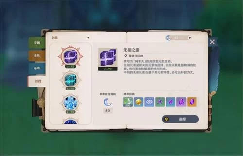 原神无相之雷挑战指南：从入门到精通的完整攻略