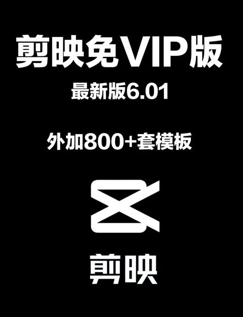 告别手机剪辑！剪映电脑版提升你的视频创作效率