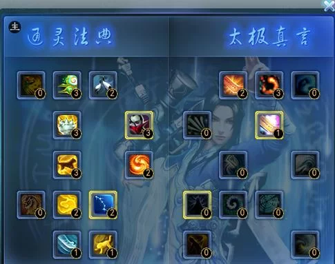 天下3太虚加点指南：不同流派加点方式及优缺点对比分析