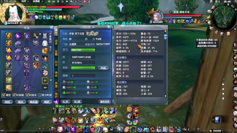 天下3太虚加点指南：不同流派加点方式及优缺点对比分析