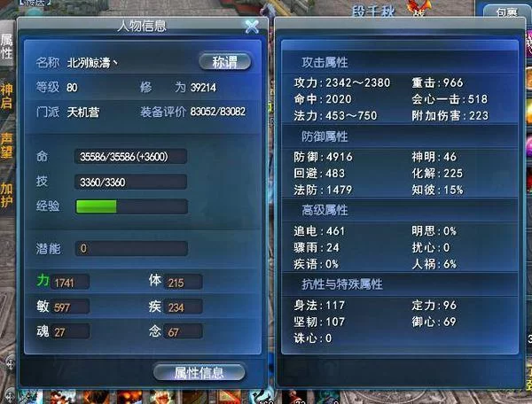 天下3太虚加点指南：不同流派加点方式及优缺点对比分析