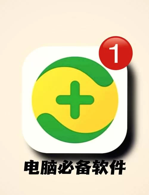 最新杀毒软件下载：安全高效的病毒查杀工具