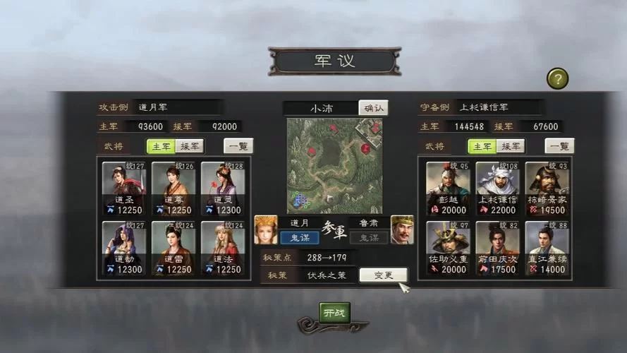 三国志12剧情全攻略：轻松体验三国乱世