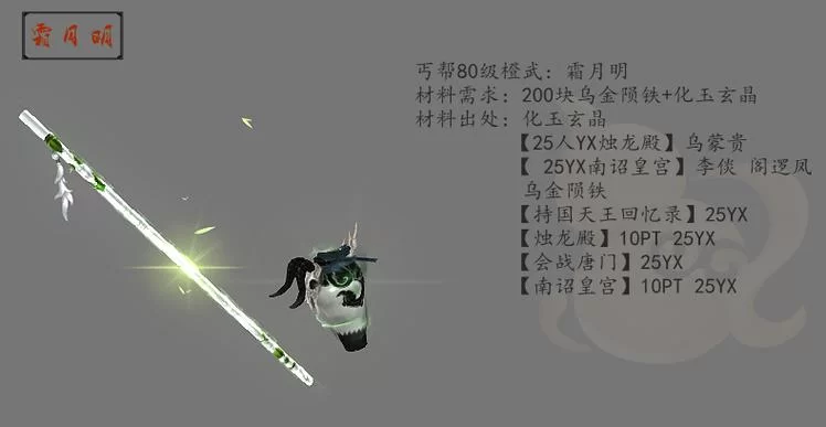 剑网3丐帮装备获取途径：快速提升战力的实用技巧