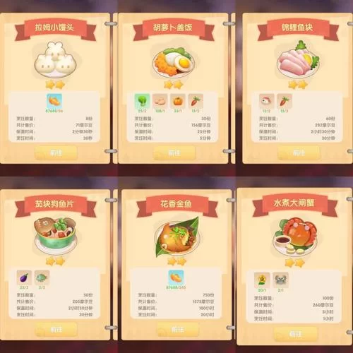 摩尔庄园炒双菇配方是什么？教你轻松做出美味佳肴