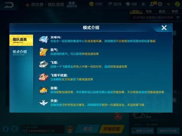 如何用QQ飞车车队更名卡？修改车队名称的步骤
