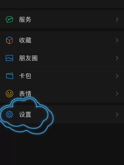 微信视频号怎么关闭？超简单关闭方法图解！