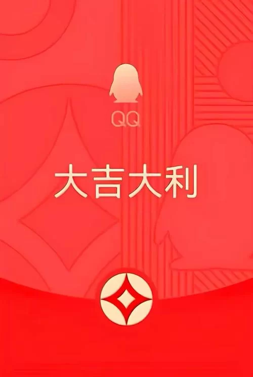 发送和领取QQ红包的完整步骤，一看就会！