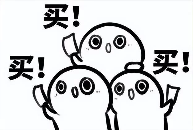 准备好你的双十一表情包了吗？