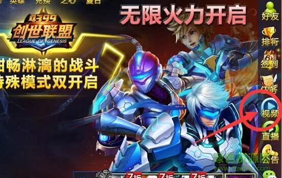 创世联盟游戏下载：流畅操作，丰富英雄，等你来战！