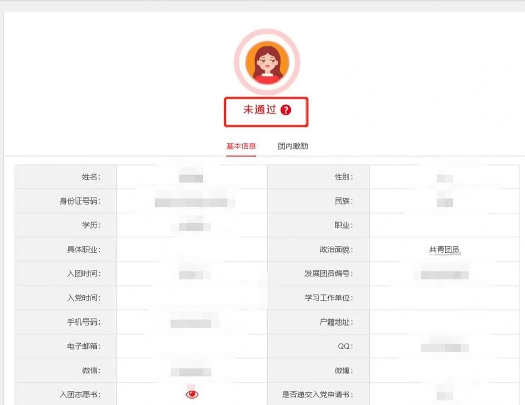 智慧团建登录失败？解决常见登录问题的实用技巧