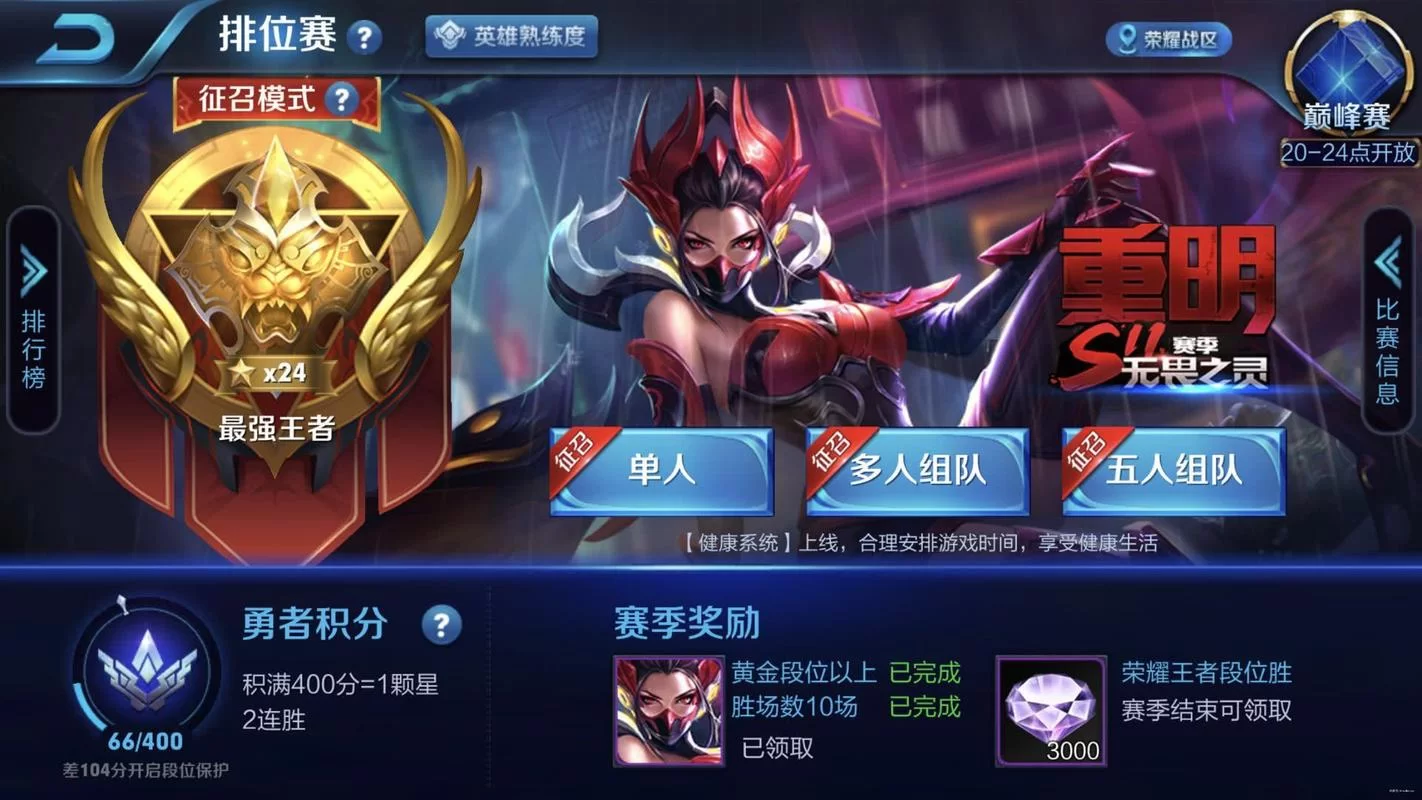 王者荣耀S11赛季时间公布！4月底正式开启，你准备好了吗？