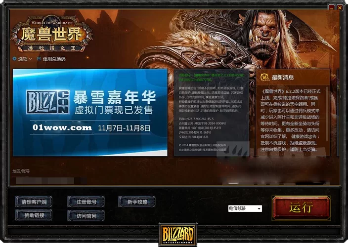 魔兽世界最新私服资讯：版本、开服信息一网打尽