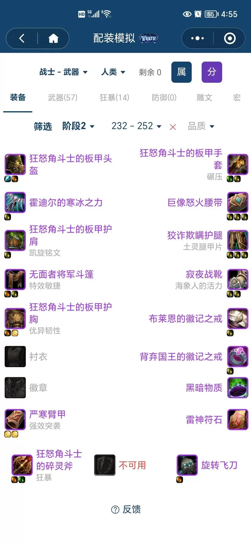 魔兽世界战士80级生存指南：你需要钱、朋友和时间？